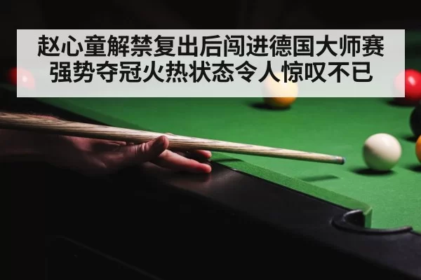 snooker tournament